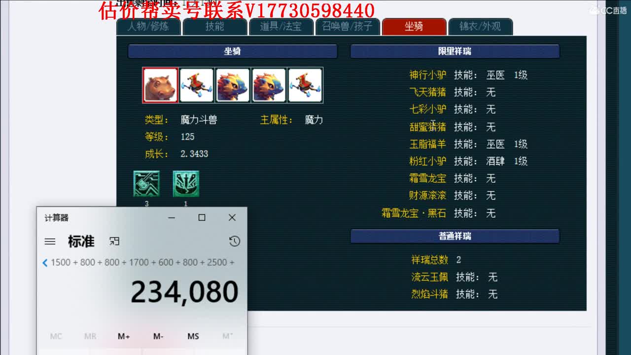 估价帮卖！10W群帮卖