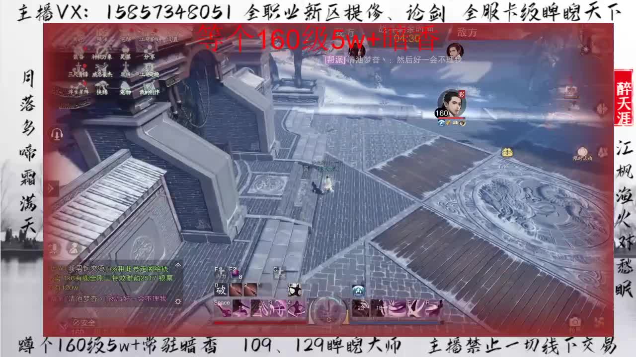 蹲160暗香论剑+卡级睥睨冲冲冲！ 第2段