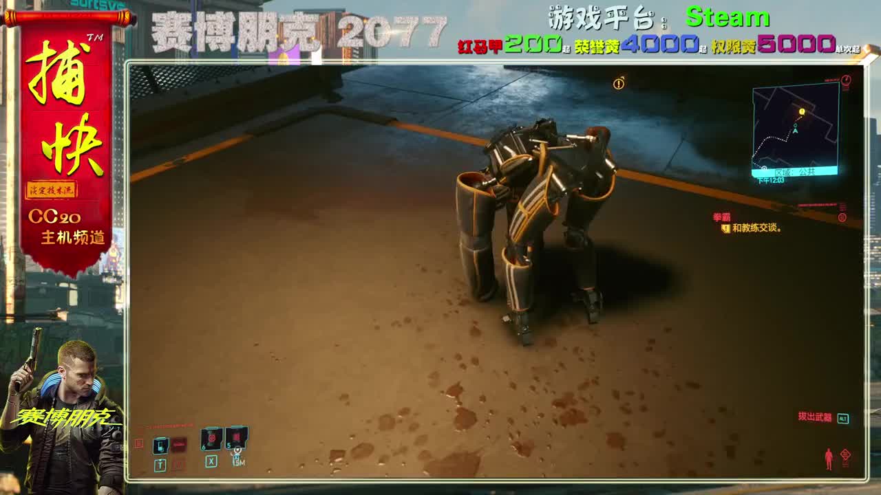 赛博朋克2077 第1段
