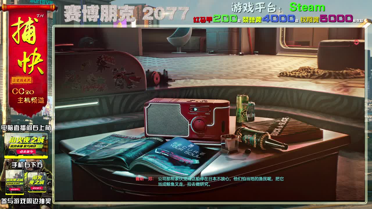 赛博朋克2077 第2段