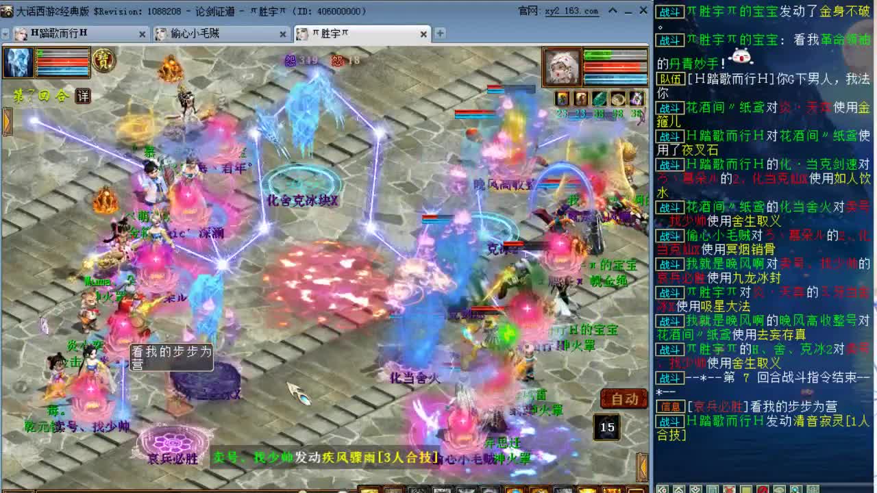 凌烟阁招180万女魔，比武队伍 第1段