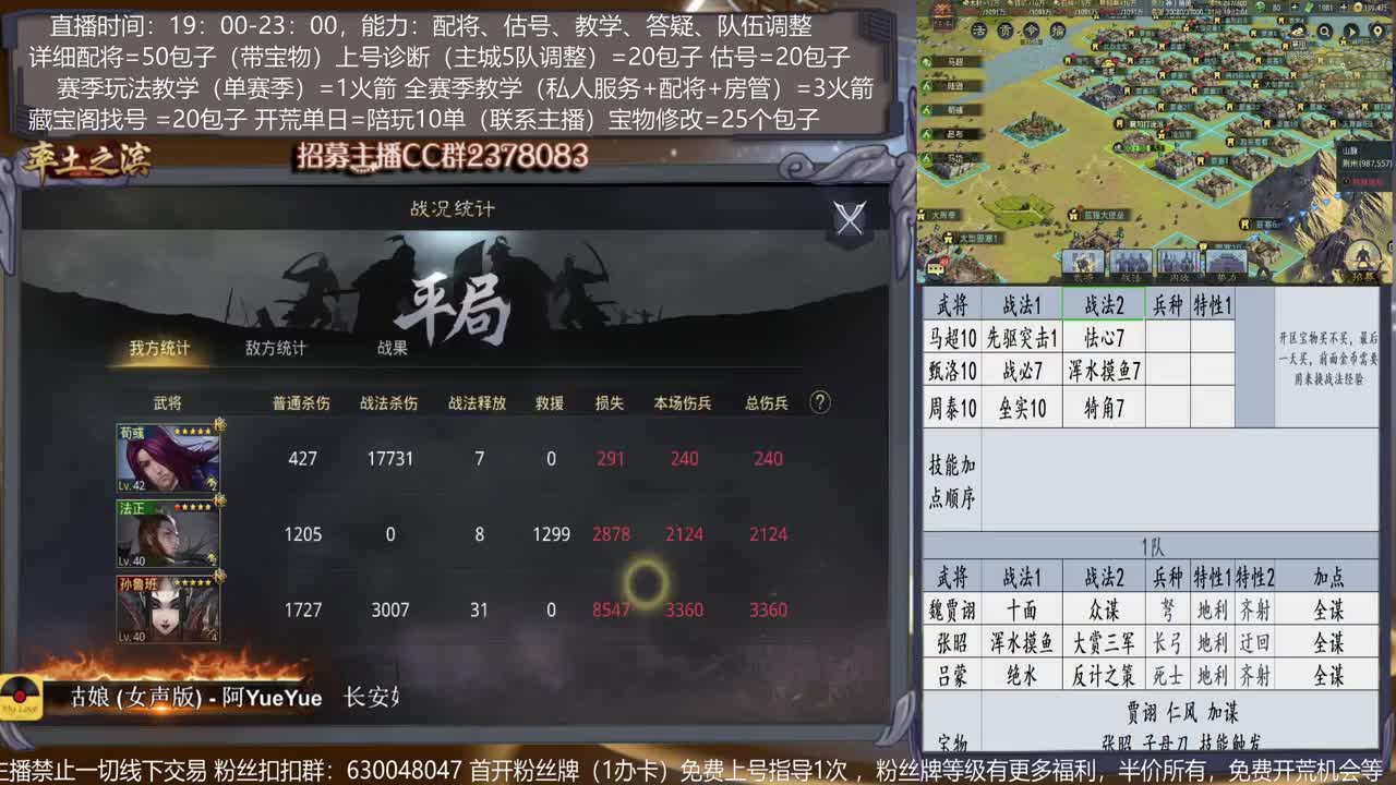 【下次预更新你怎么看】配将，开荒、抽卡、估号、教学能力5星 第1段