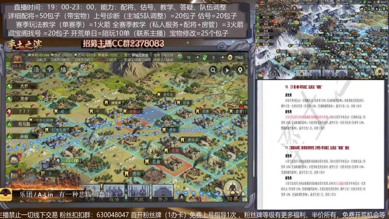 【下次预更新你怎么看】配将，开荒、抽卡、估号、教学能力5星 第2段