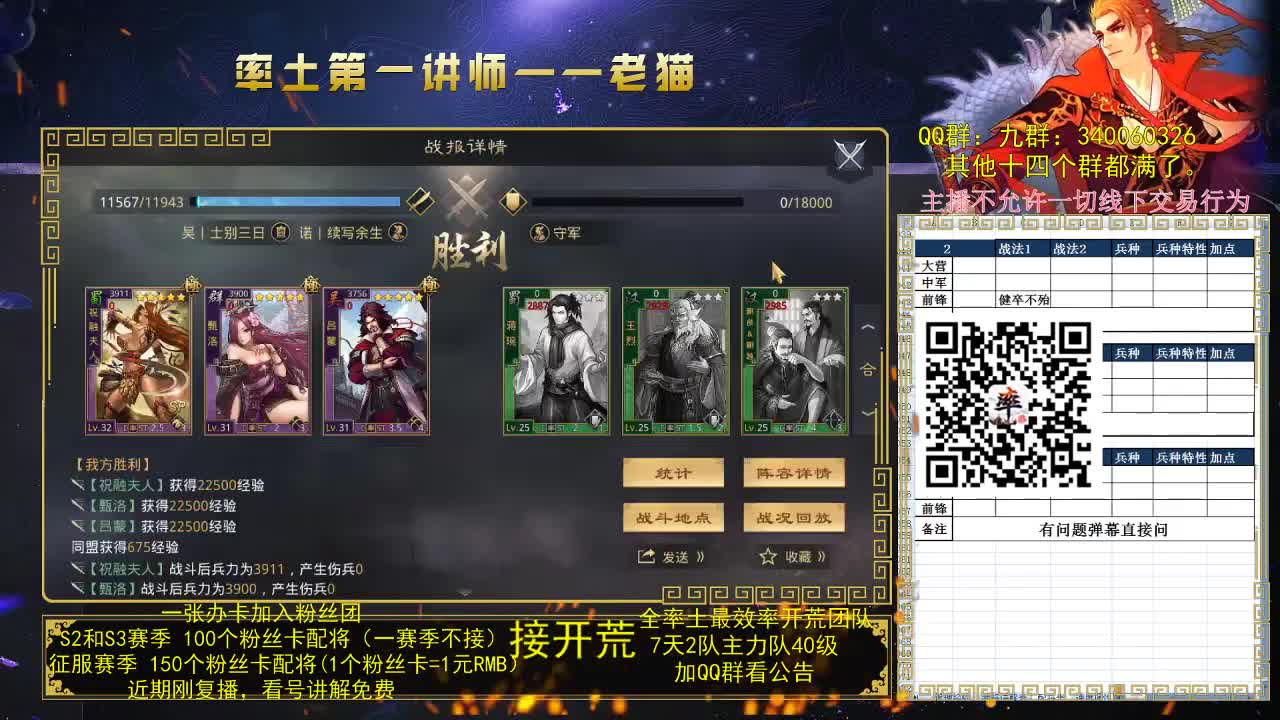 第一配将，免费讲解 第1段