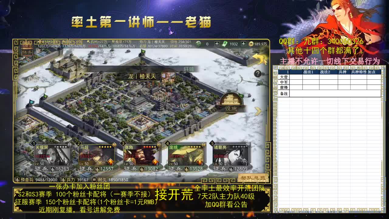 第一配将，免费讲解 第2段