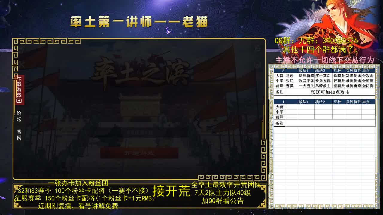 第一配将，免费讲解 第3段