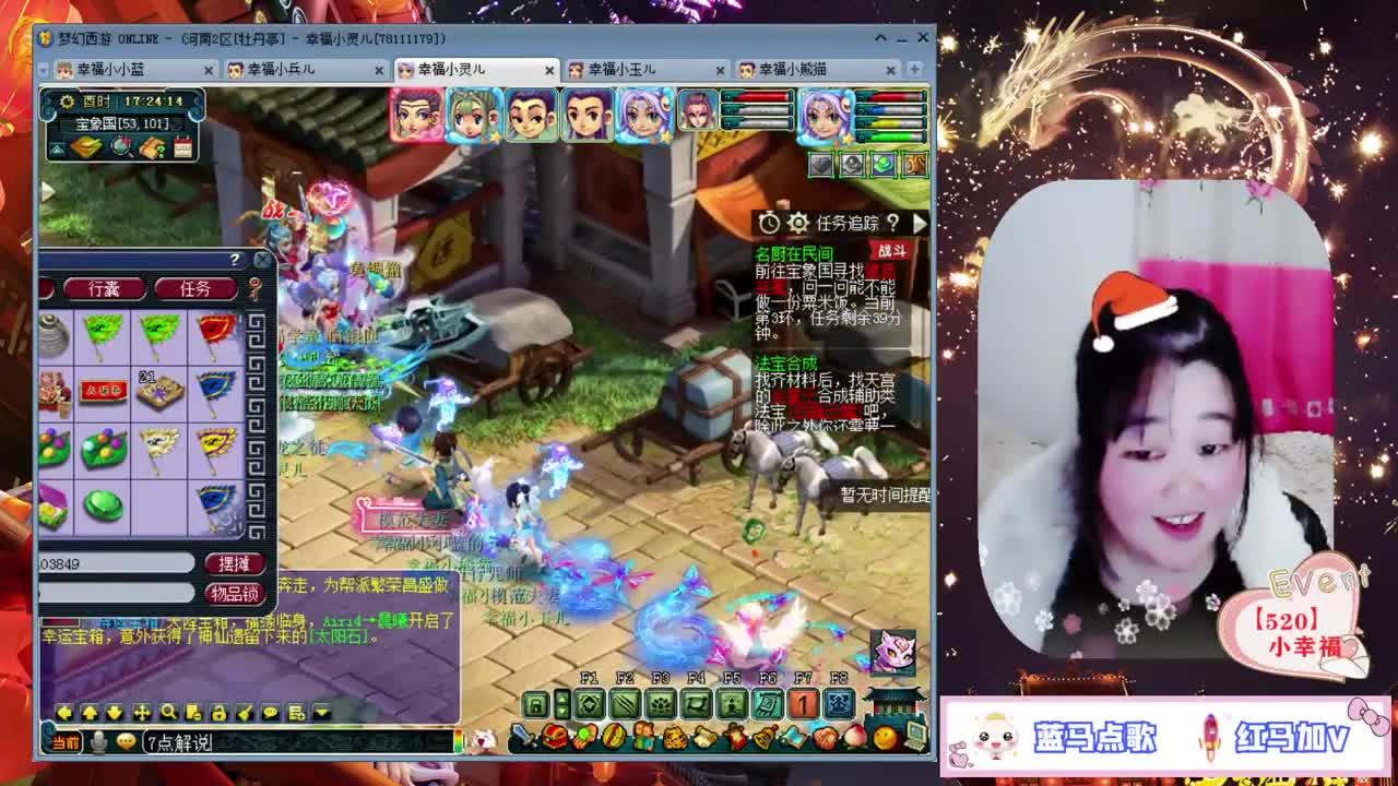 牡丹亭小胖妞❤欢迎来听歌！~ 第1段