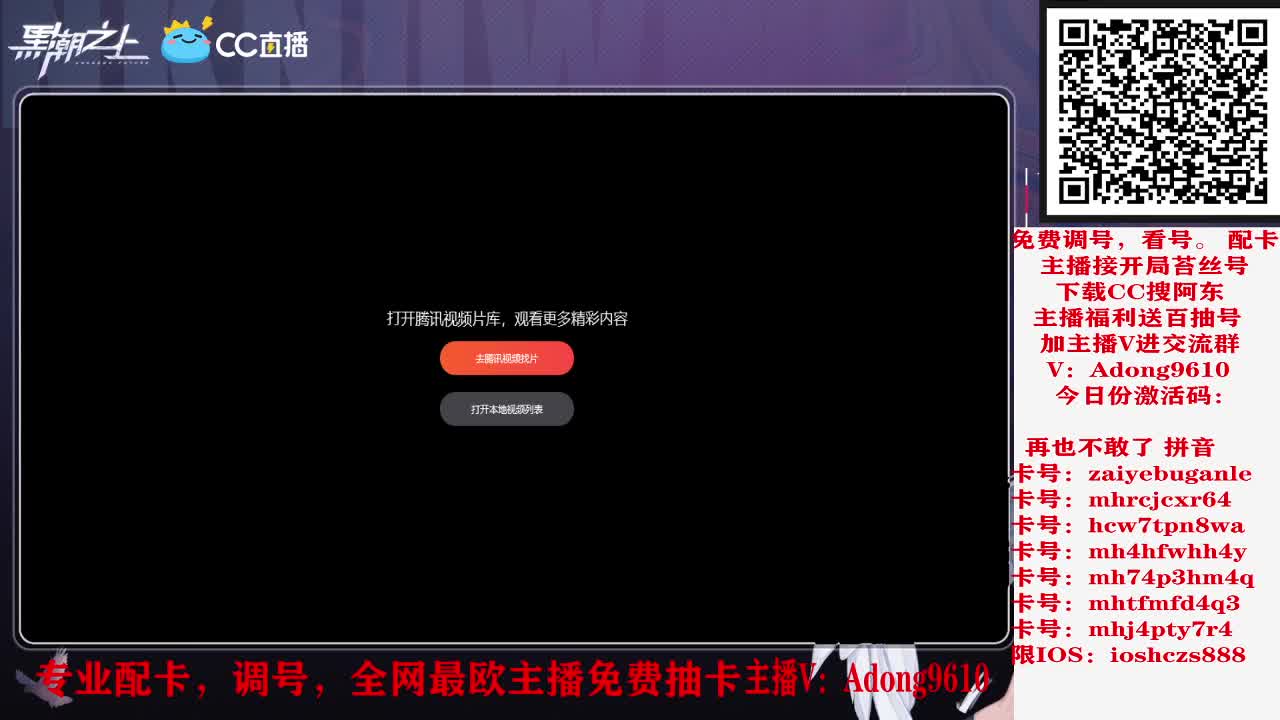 免费抽卡，调号配卡 第1段