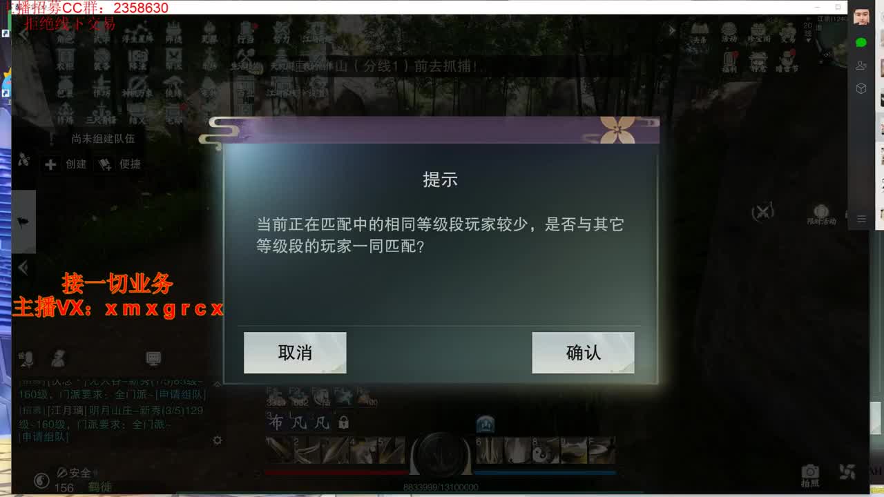 全职大神  接一切 第1段