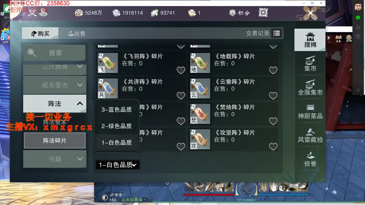 全职大神  接一切 第3段