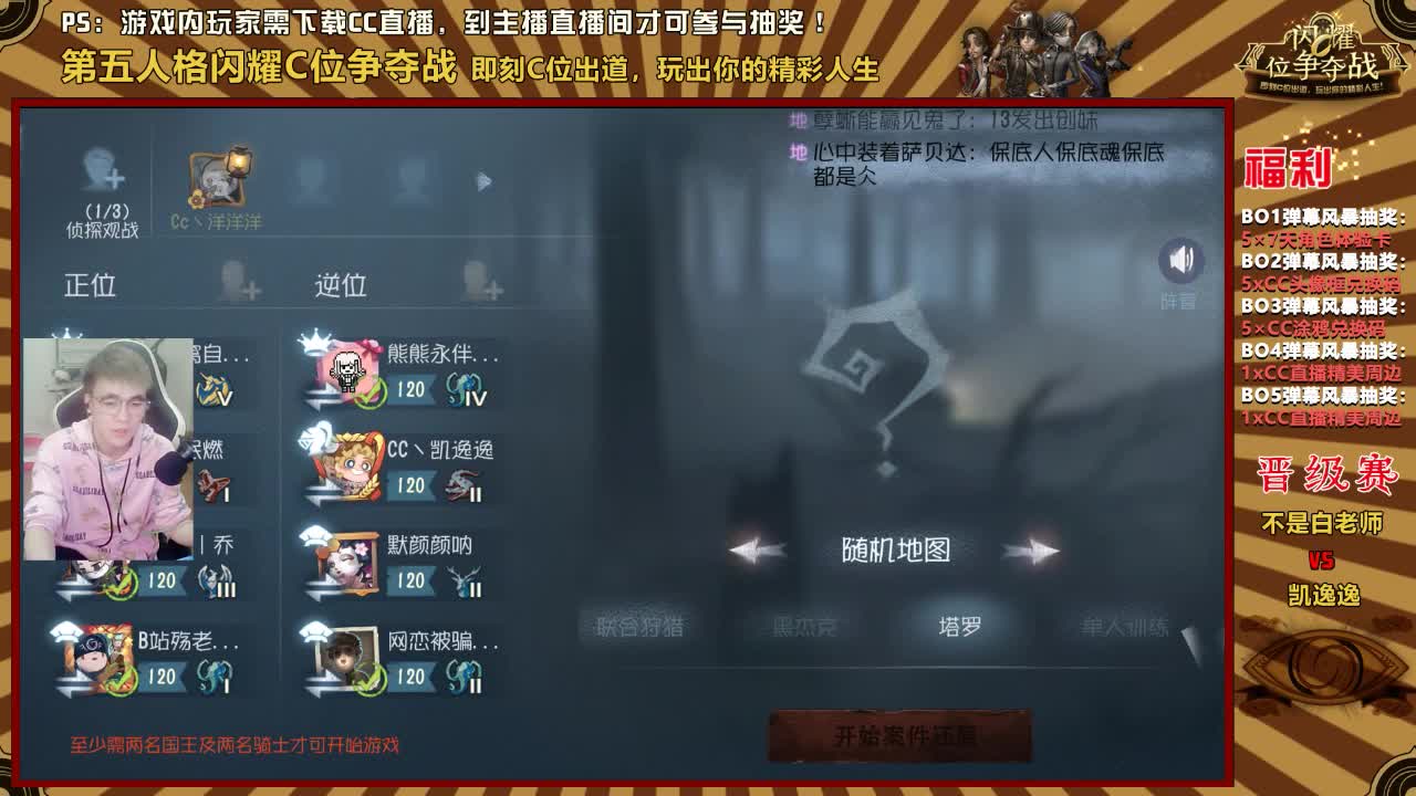 洋洋洋：第五人格闪耀C位争夺战