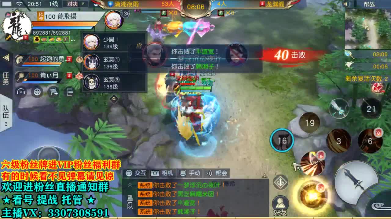 直播间看号提战 第1段