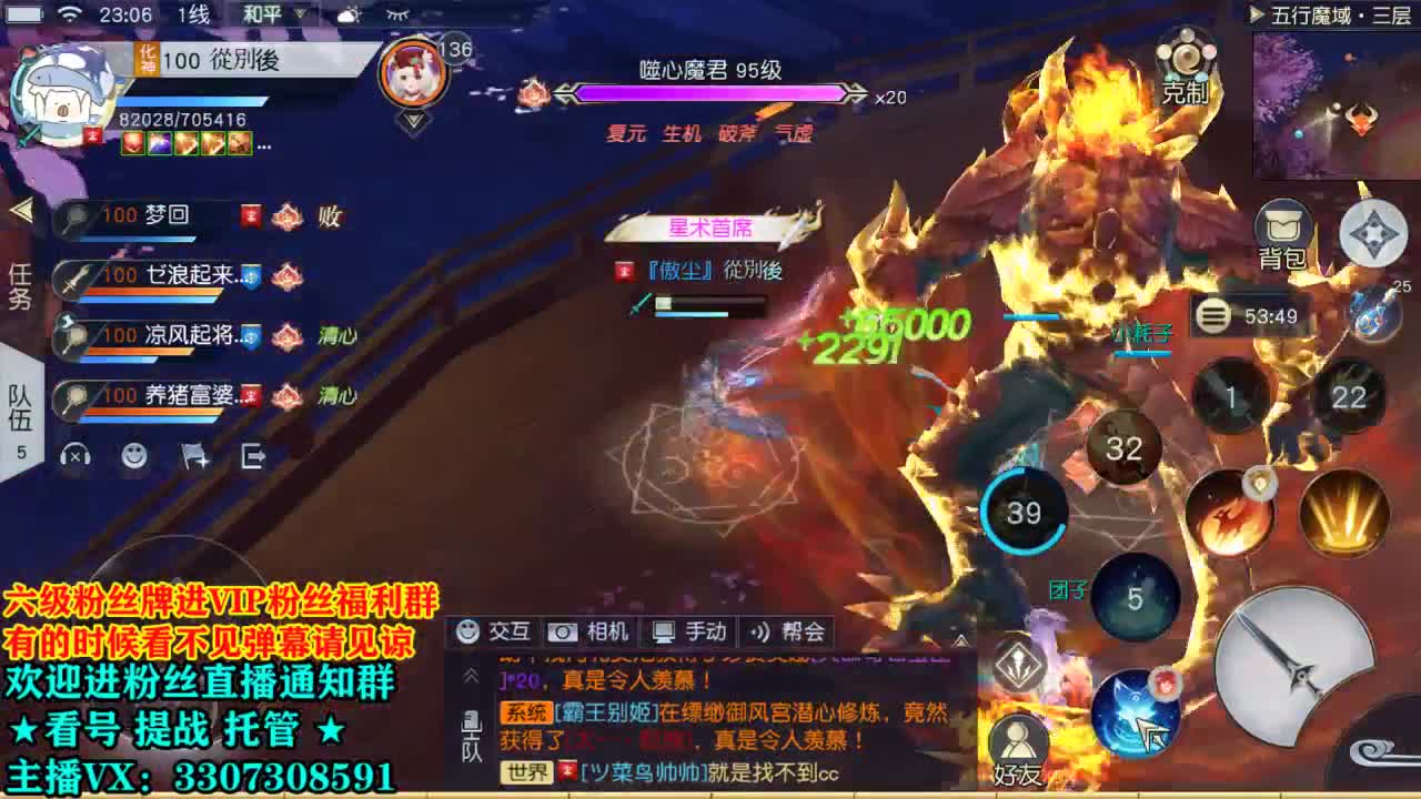 直播间看号提战 第2段