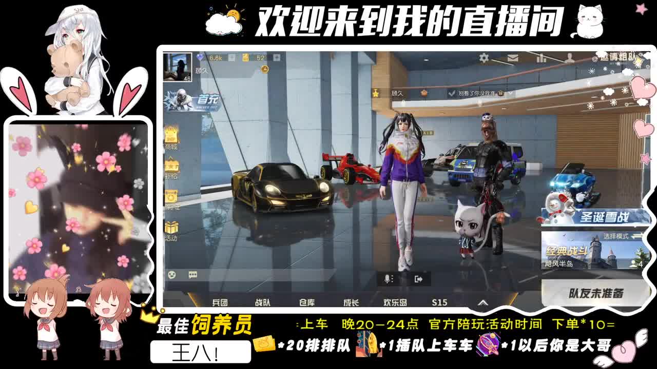 我们的故事。 第2段