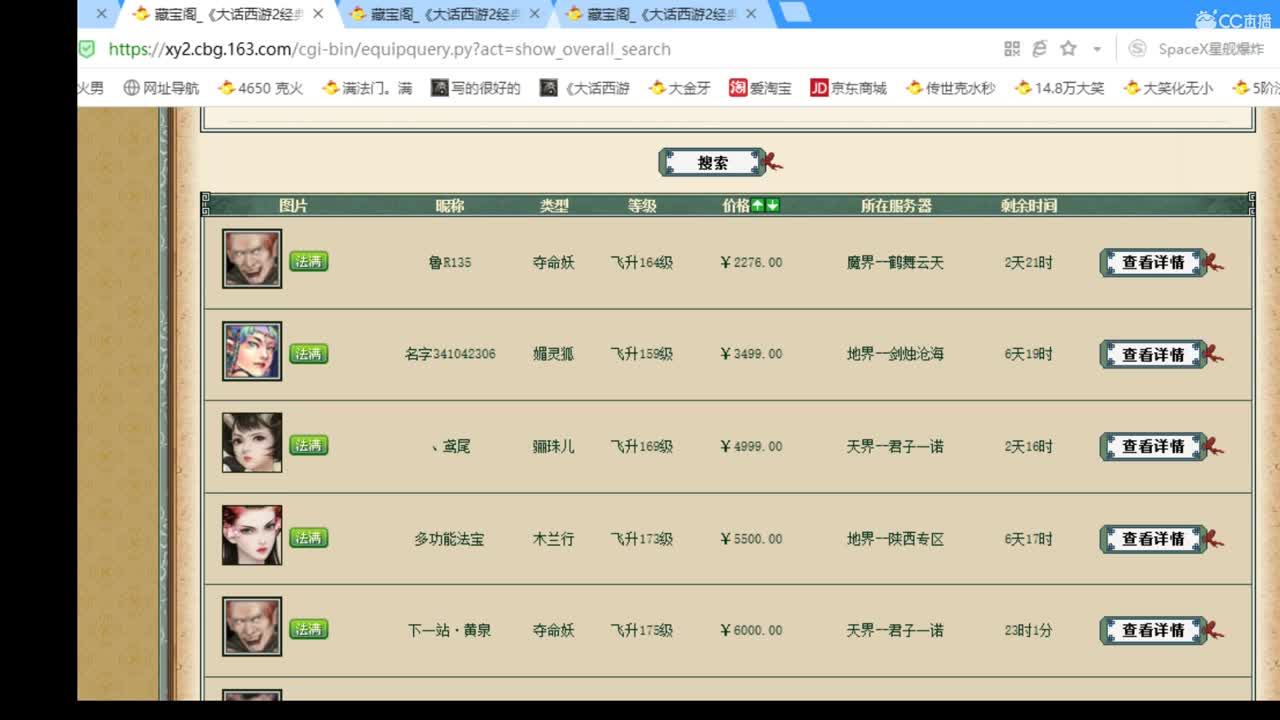 估价准优质配装 第3段