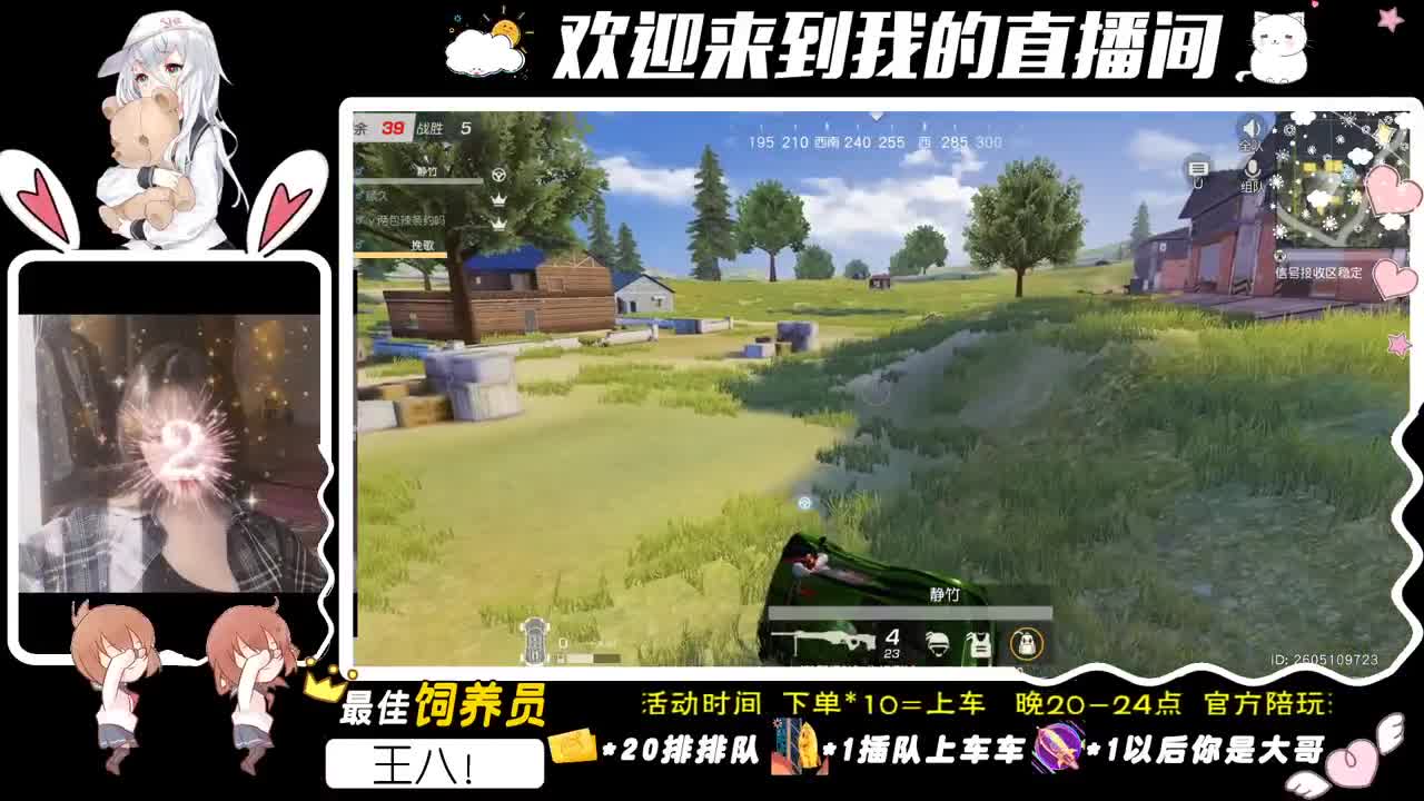 我们的故事。 第3段