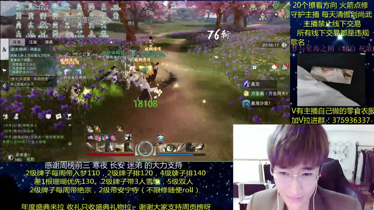 澈：粉丝带安宁寺拉 入梦140绝境宗师 一梦江湖 第1段