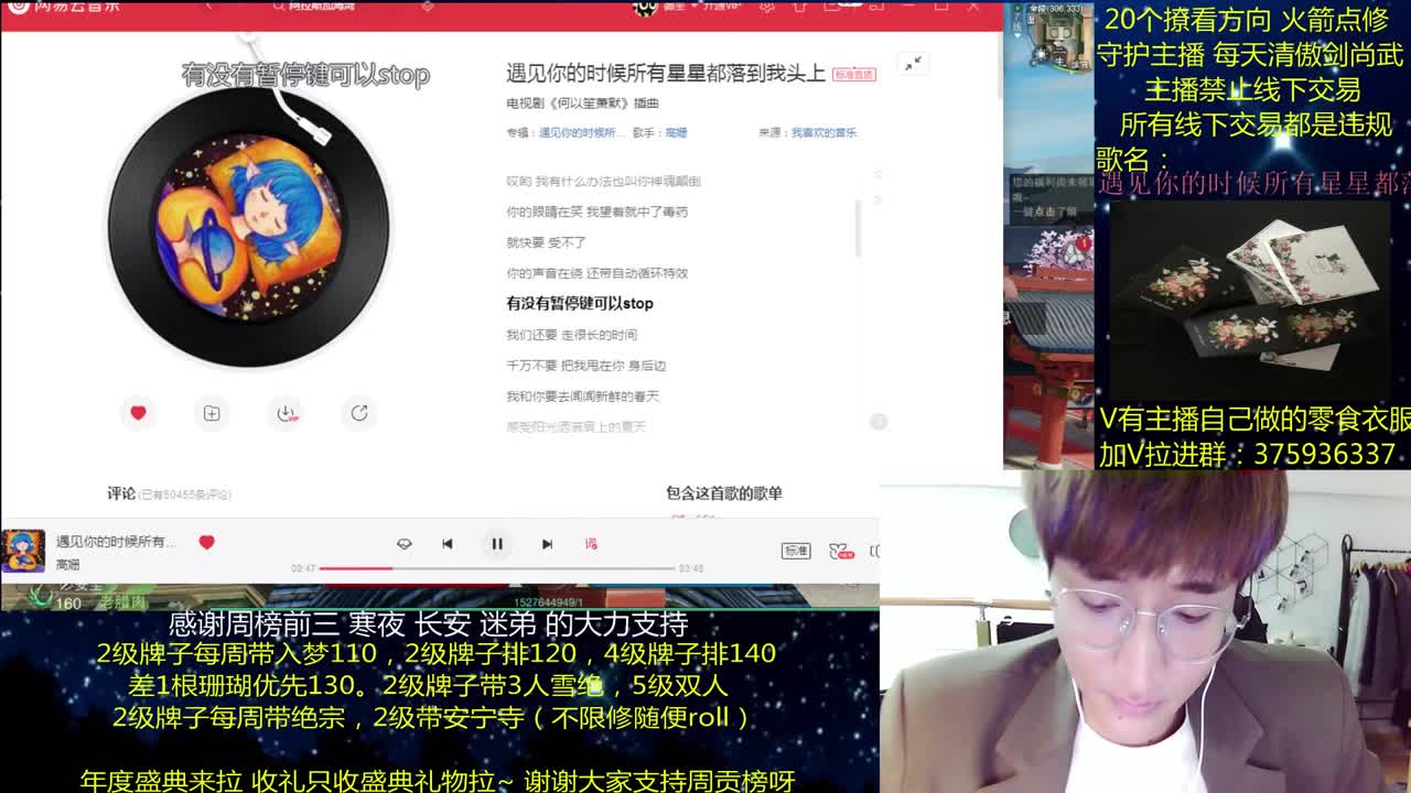 澈：粉丝带安宁寺拉 入梦140绝境宗师 一梦江湖 第3段