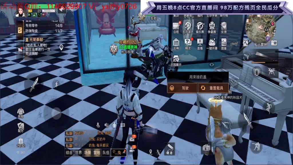 免费送20套限定时装 第2段