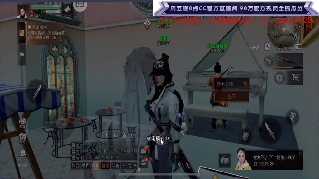 免费送20套限定时装 第3段