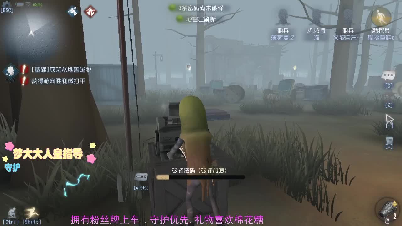 专属前锋..超安全感 第1段