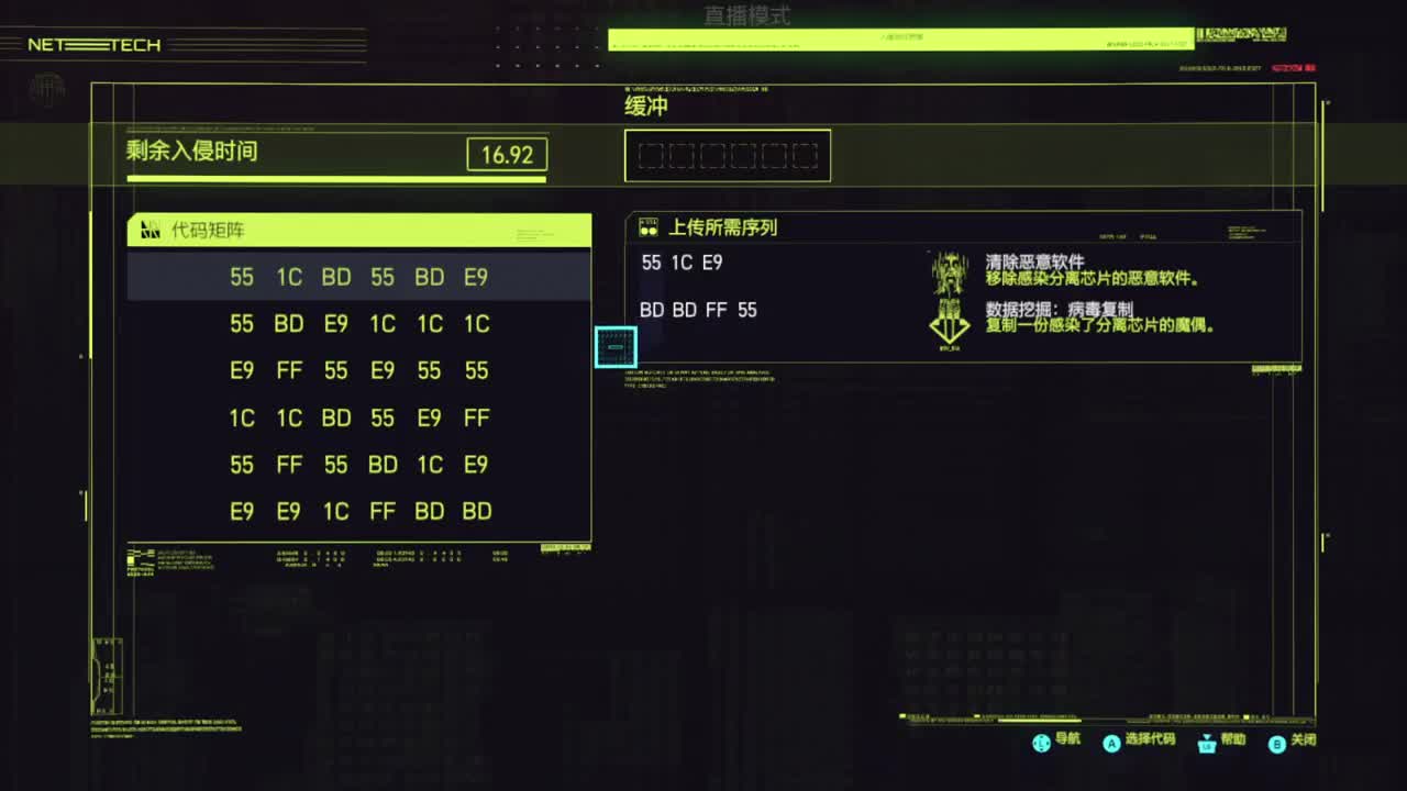 赛博朋克2077 第1段