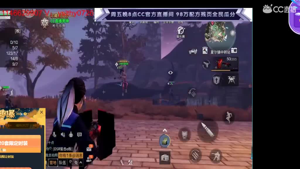 免费送20套限定时装 第1段