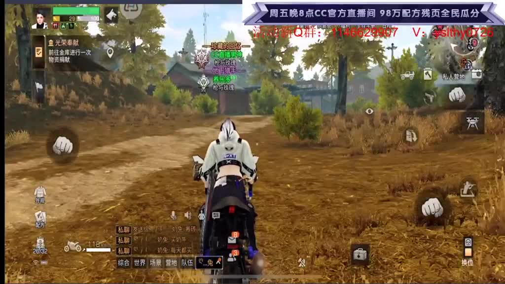 免费送20套限定时装 第2段