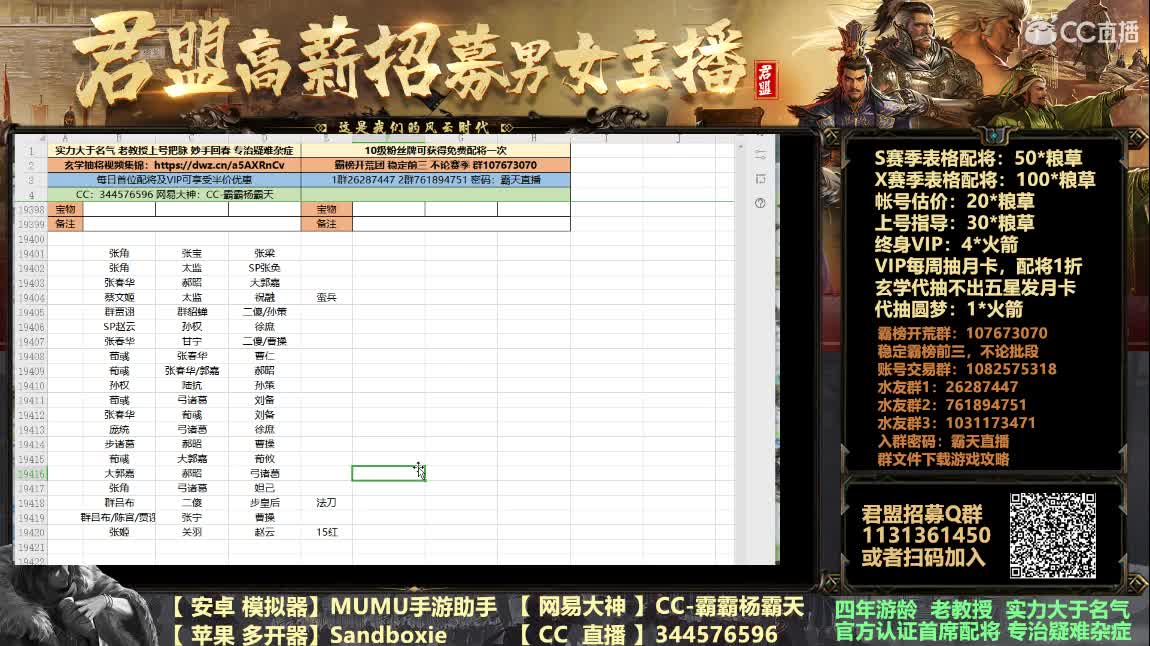 年底武将大调整解读预测
