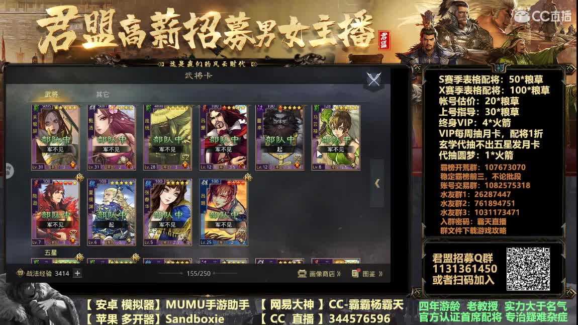年底武将大调整解读预测 第1段