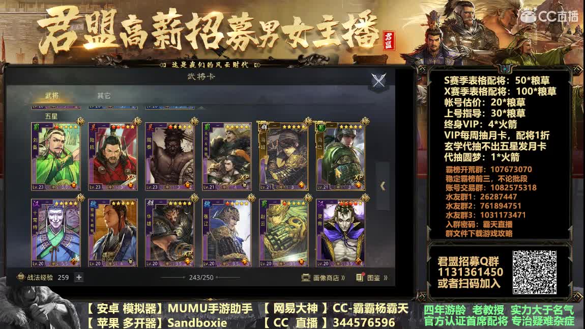 年底武将大调整解读预测 第2段