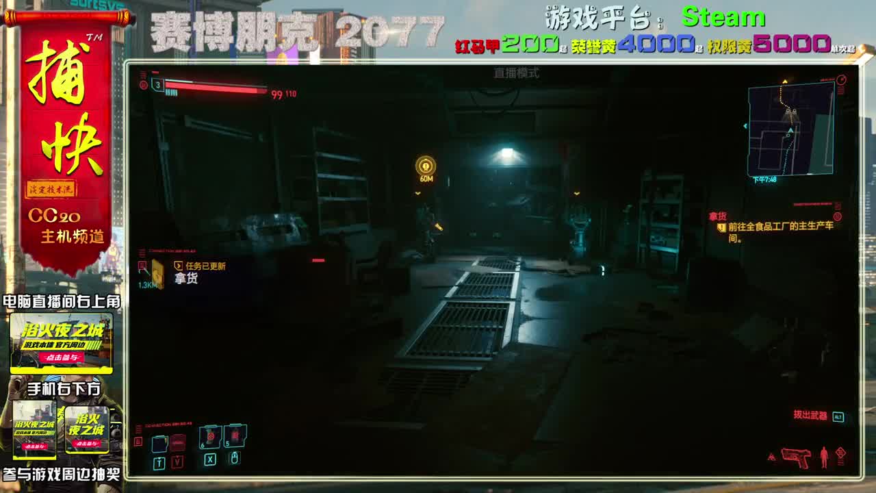 赛博朋克2077