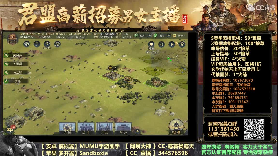 年底武将大调整解读预测 第3段