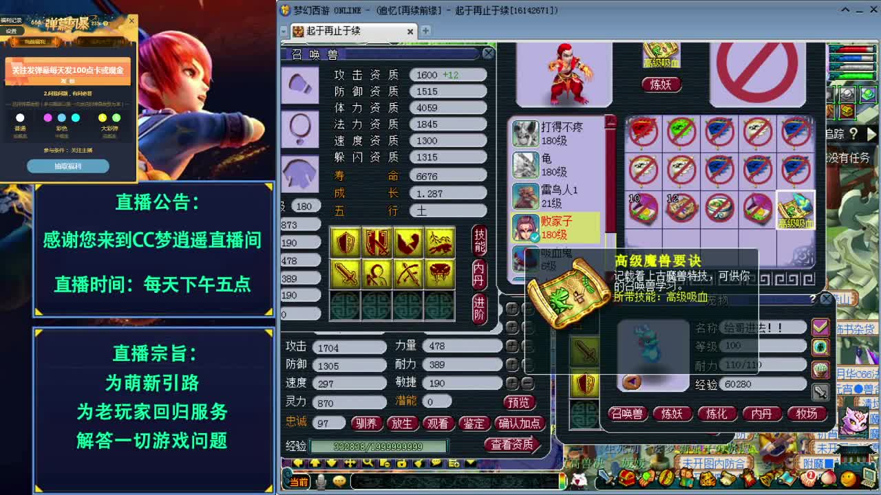 打书炼妖估价资源鉴定五开攻略 第3段
