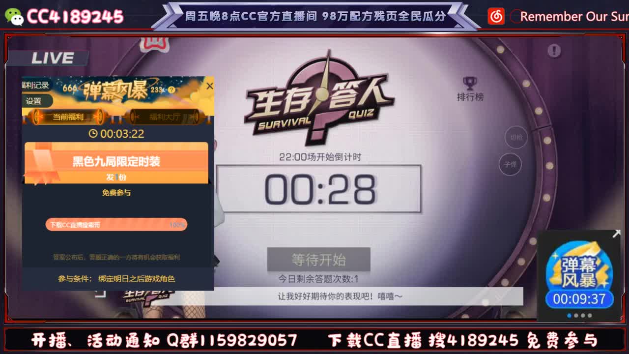 8点送20套CC时装 第2段