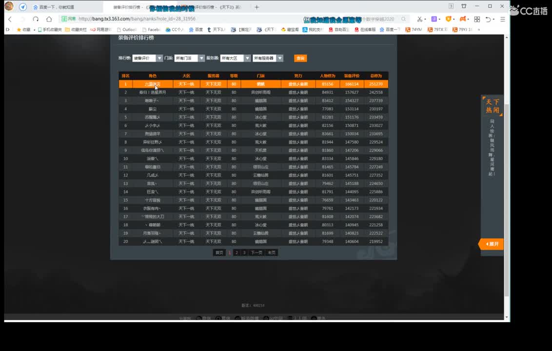 看号估价属性改造 第2段