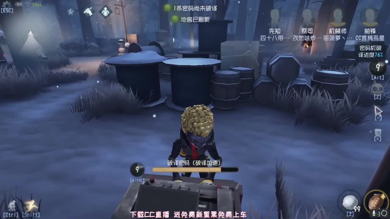 孤星：深夜催眠导师呀~ 第2段