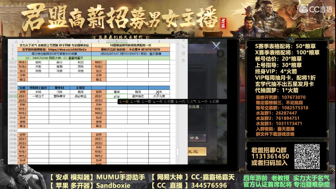 年底武将大调整解读预测 第1段
