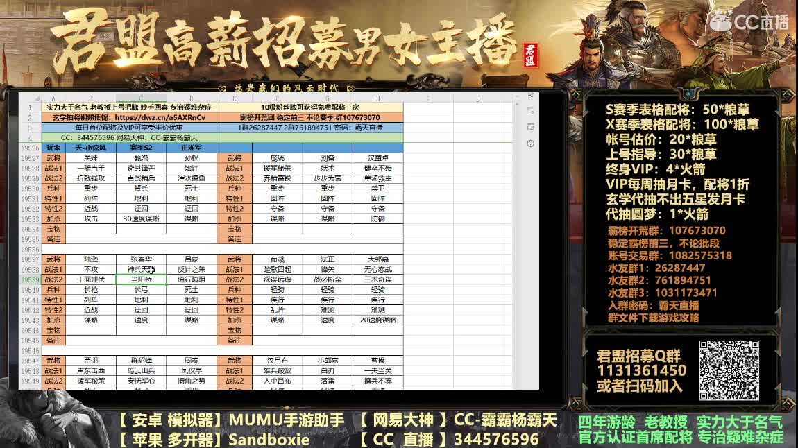 年底武将大调整解读预测 第2段