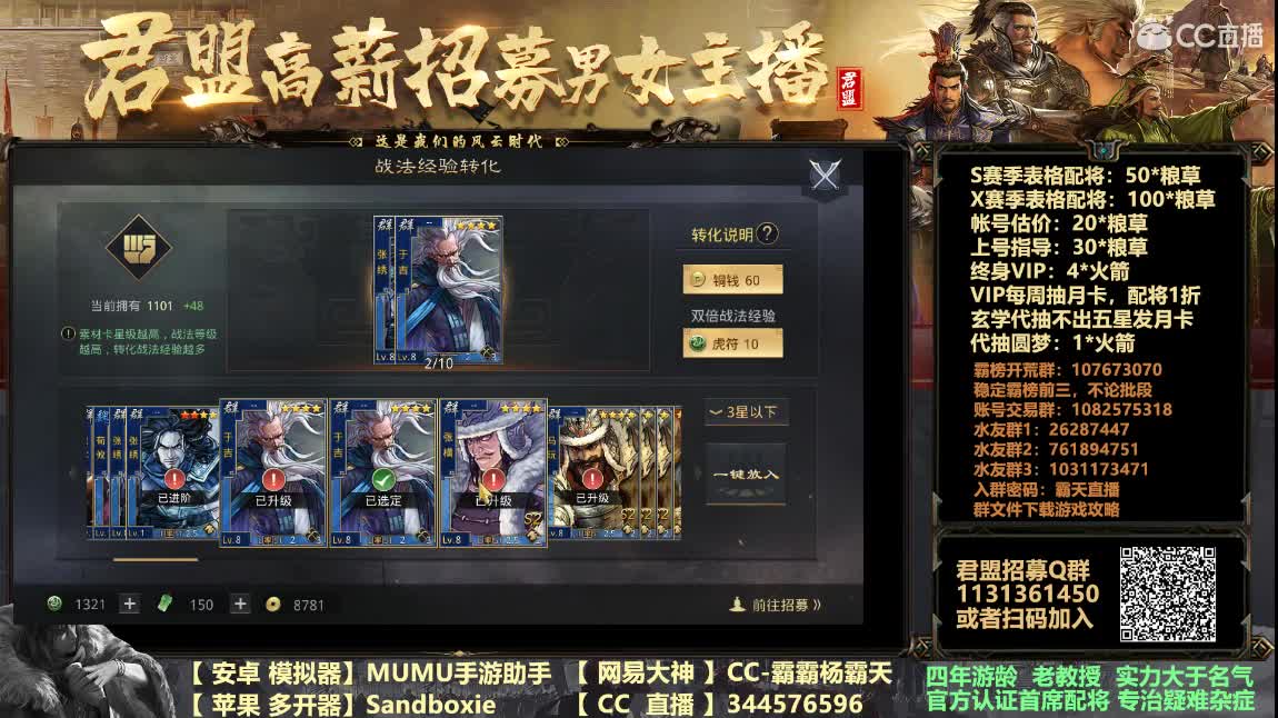 年底武将大调整解读预测 第3段