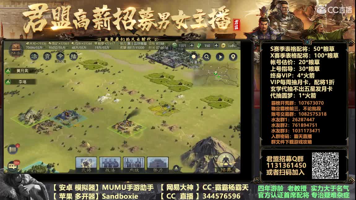 年底武将大调整解读预测 第4段
