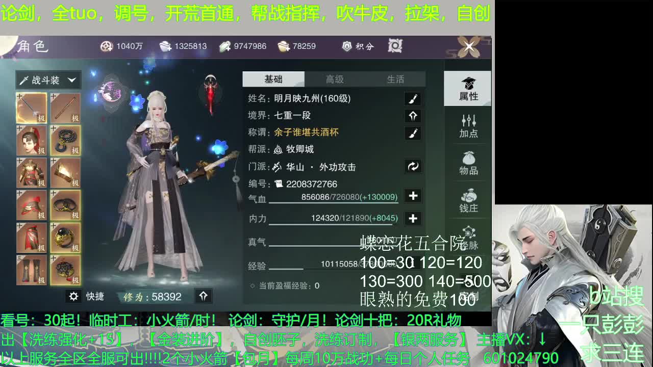 全能直播，接一切！全能！