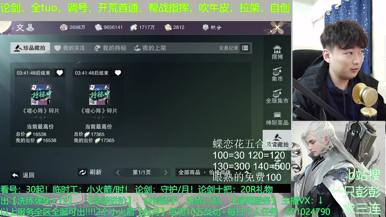 全能直播，接一切！全能！ 第1段