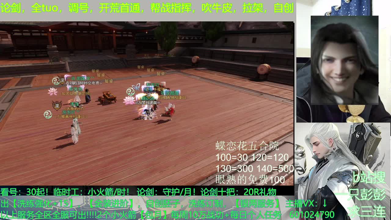 全能直播，接一切！全能！ 第2段