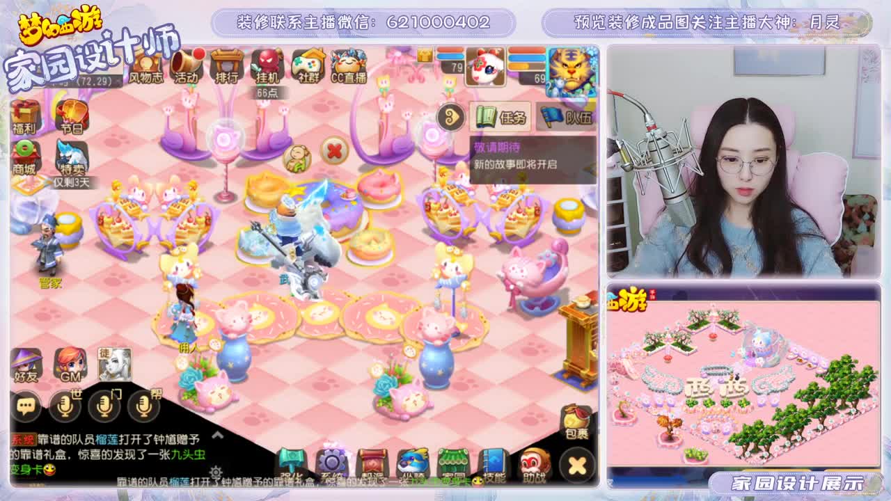 接家园设计 第1段