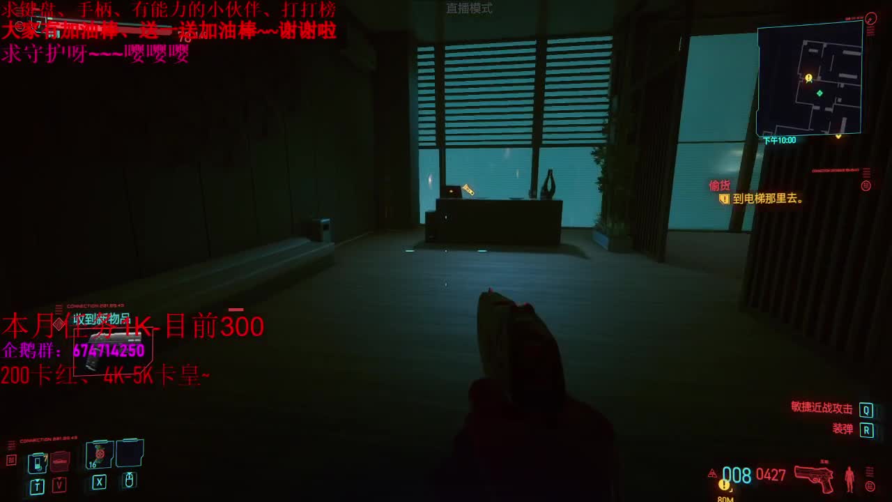 先原神、之后2077启动！ 第2段