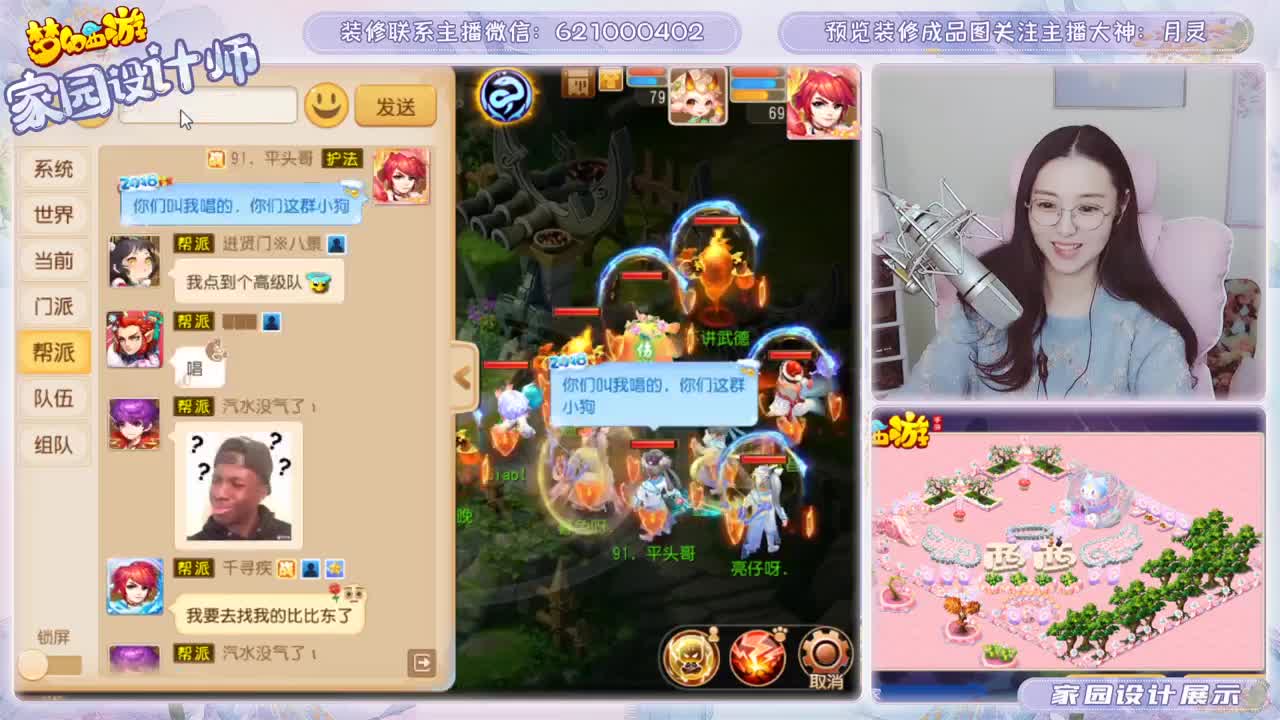 接家园设计 第2段