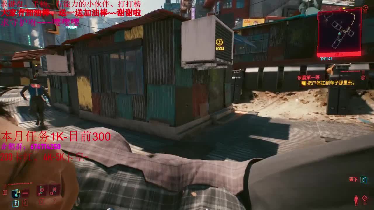 先原神、之后2077启动！ 第3段