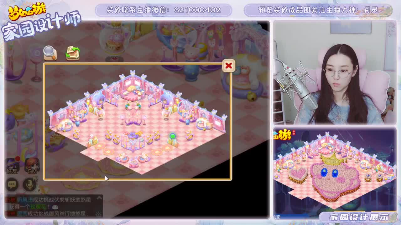 接家园设计 第3段