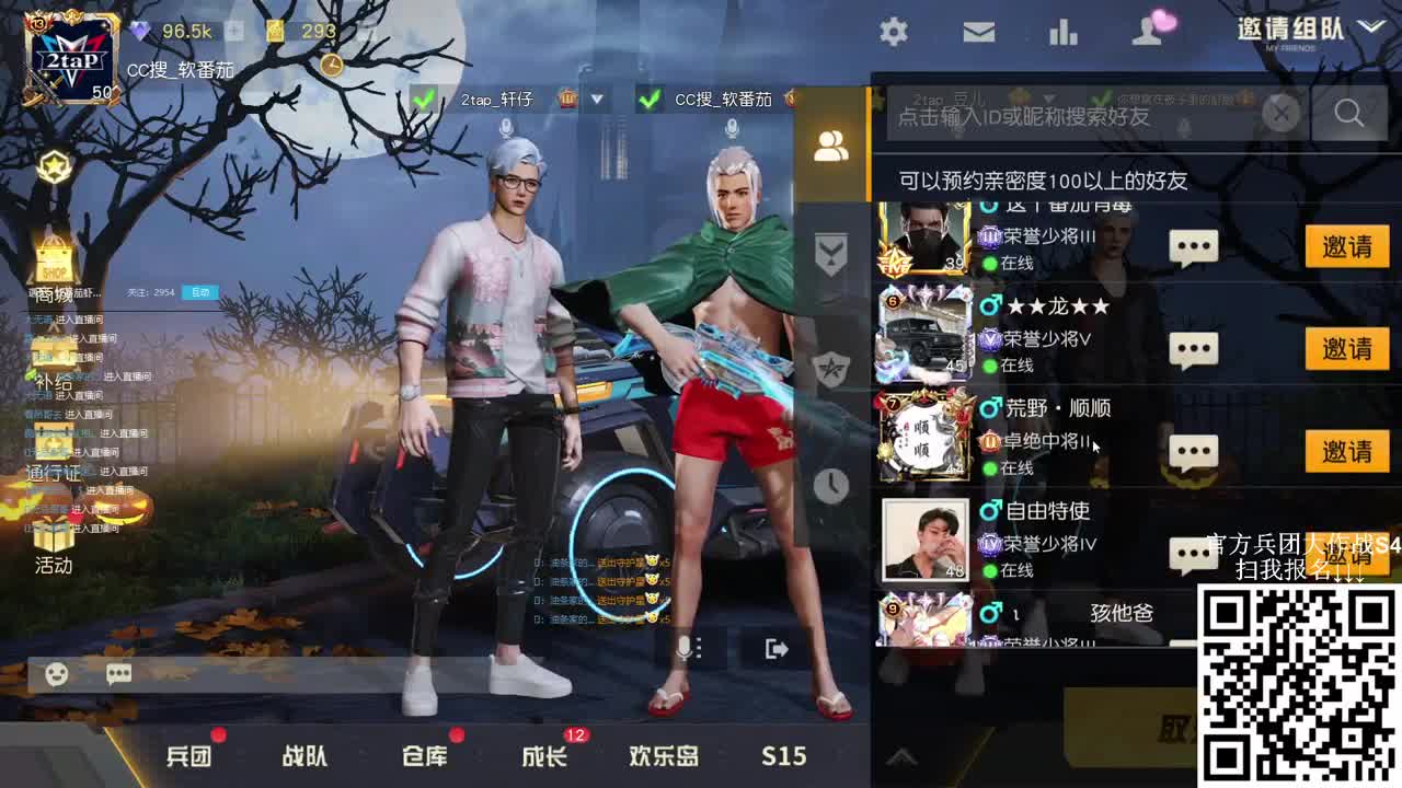 兵团大作战S4赛季即将打响 第2段